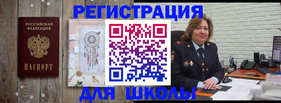 временная регистрация купить в Пущино