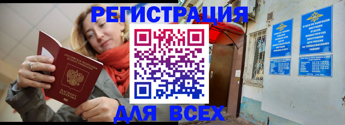 прописка иностранных граждан в Пущино
